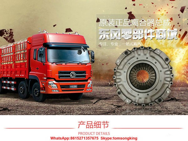 phụ tùng hệ thống phanh xe tải Dongfeng