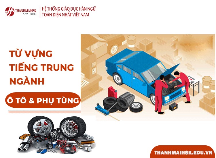 Bảng từ vựng tiếng Trung về phụ tùng xe tải