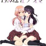 Yuma Okazaki và Hotaru Mizushina trong anime Netsuzou Trap