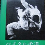 Sách Judo dùng để học tiếng Nhật
