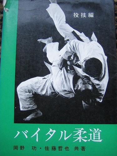 Sách Judo dùng để học tiếng Nhật