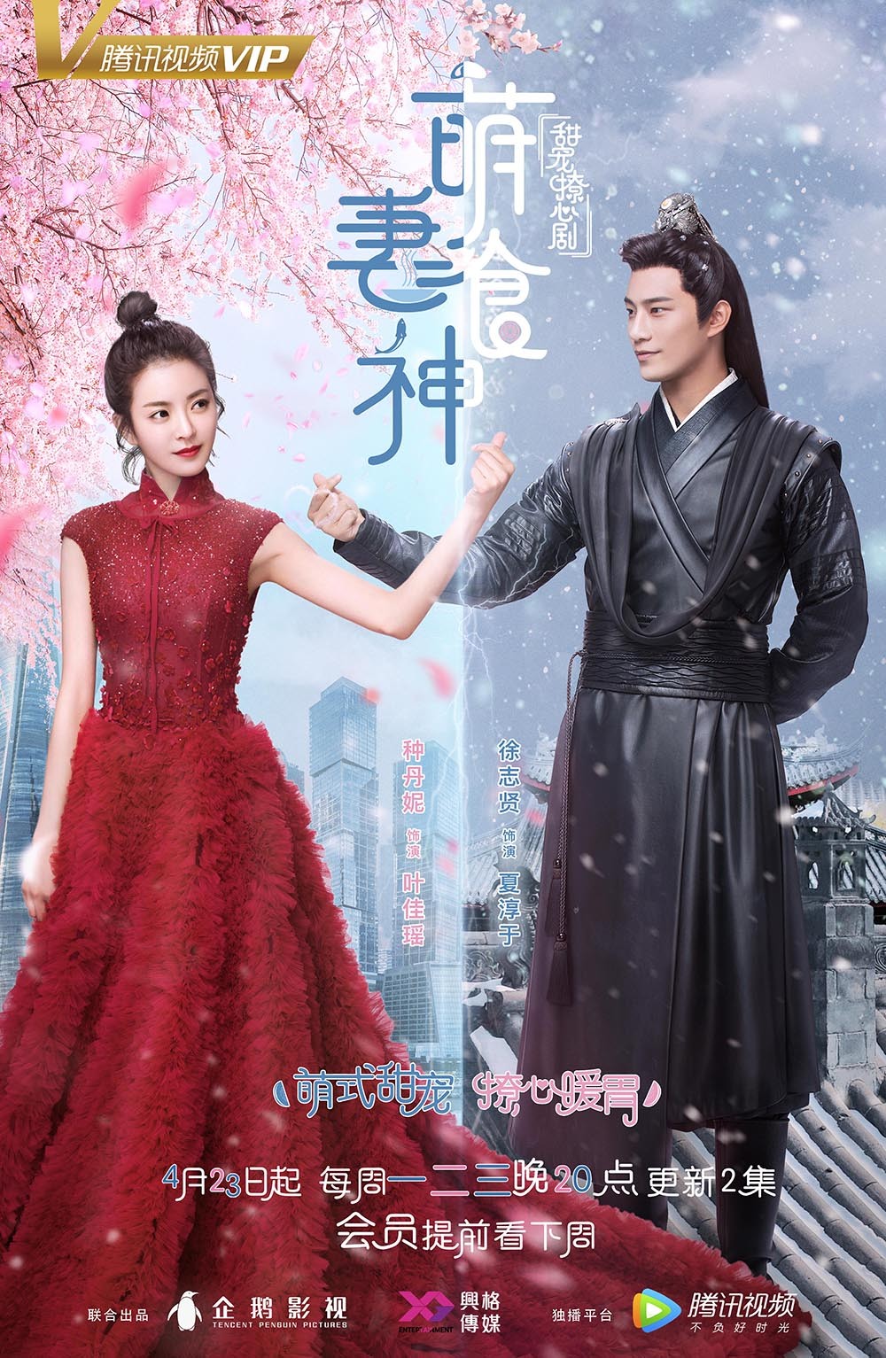 Phim Từ Chí Hiền đóng: Manh Mê Thực Thần - Cinderella Chef (2018)