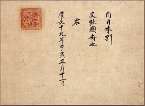 Bản đồ Việt Nam thế kỷ 17